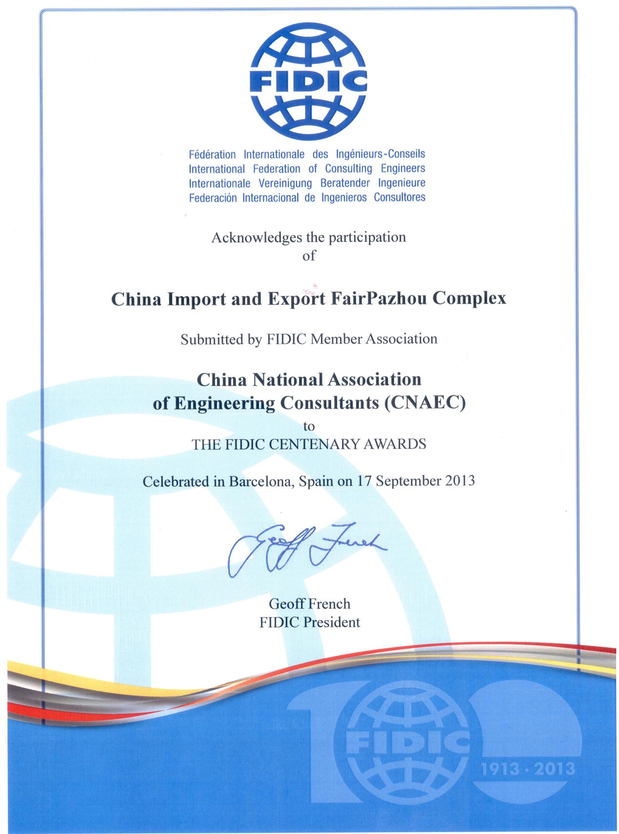 03.菲迪克百年重大建筑項目優秀獎（中國進出口商品交易會琶洲展館）